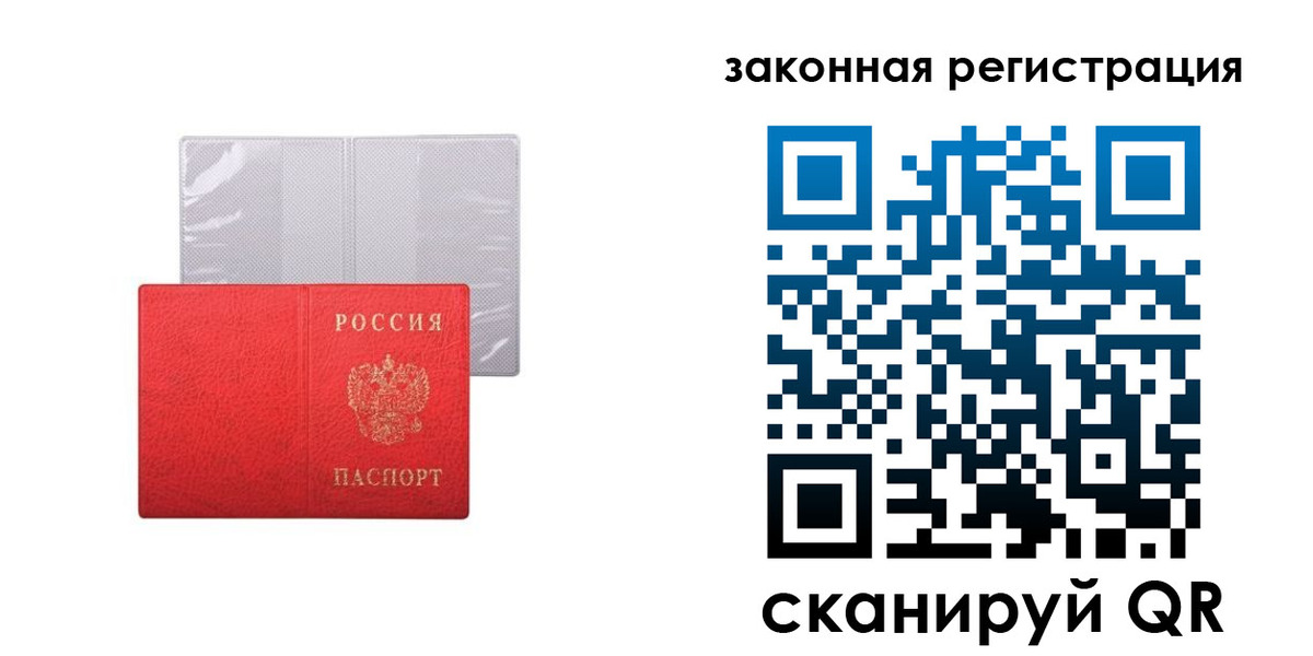 временная регистрация для школы в Осинниках