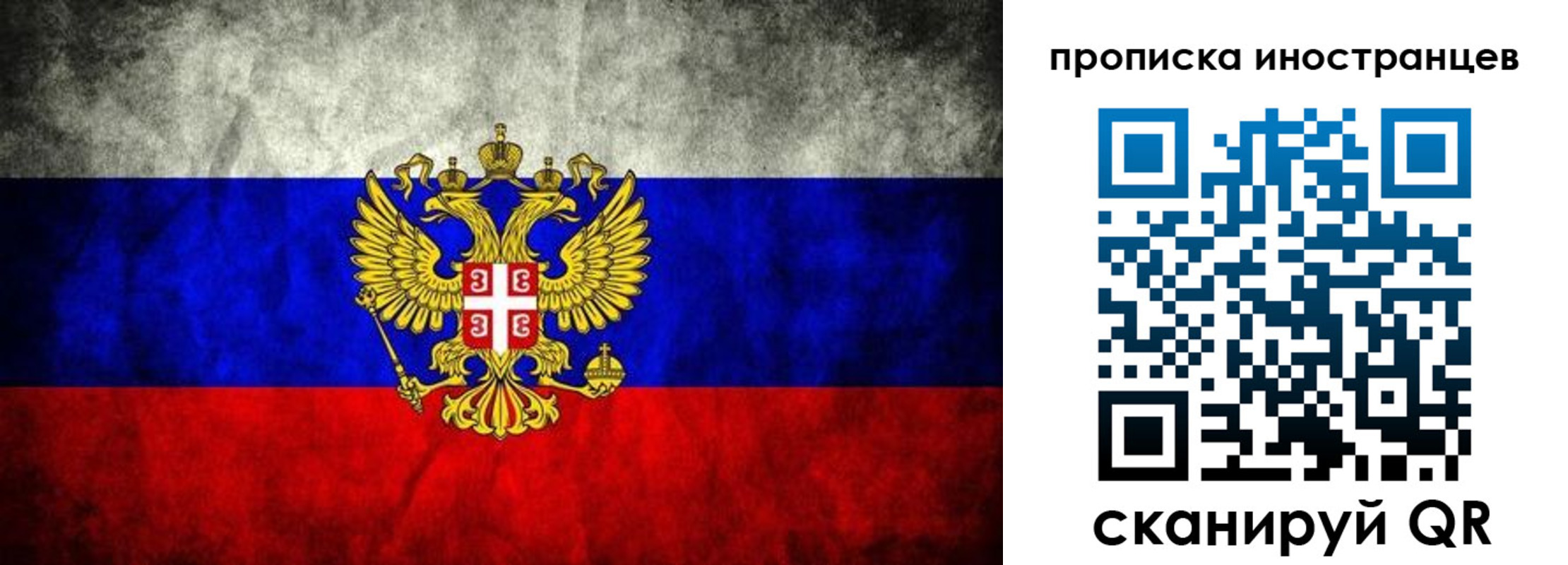 прописка иностранных граждан в Осинниках