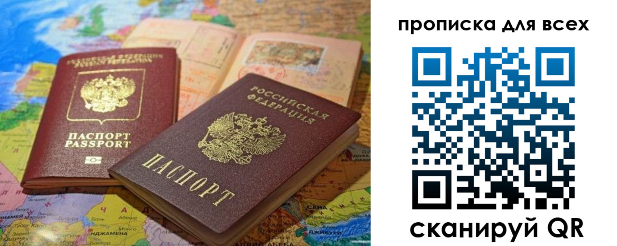 прописка от собственника в Осинниках