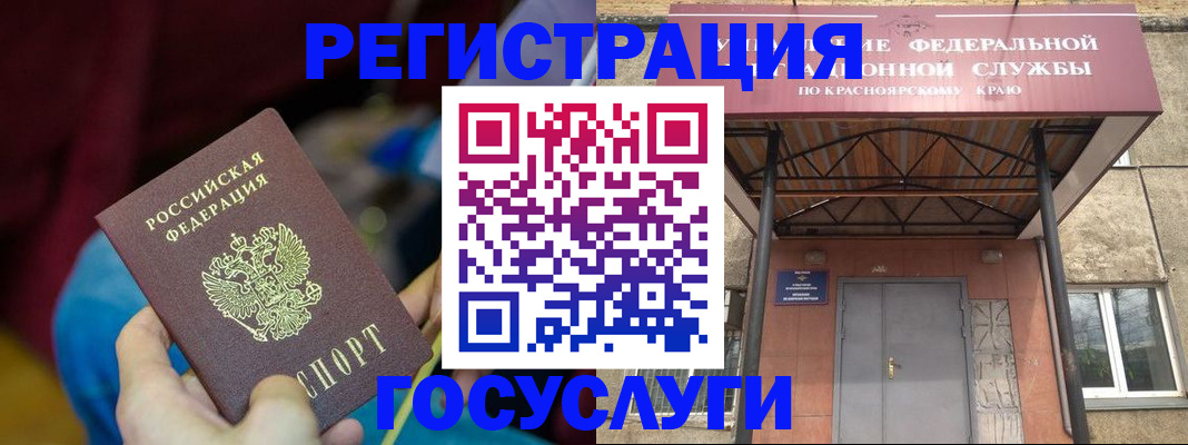 временная регистрация купить в Осинниках