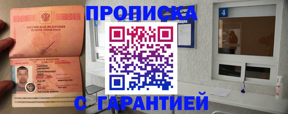 временная регистрация поиск в Осинниках