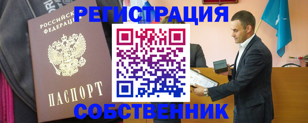 прописка иностранных граждан в Осинниках