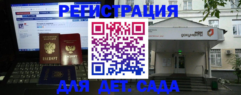 временная регистрация для всех в Осинниках