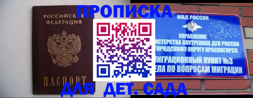 временная регистрация 2025 в Осинниках